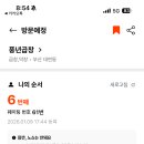 풍년곱창 - 동래구 | 풍년곱창