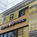 아이존팝 - 순천시 연향번영길 116-1 | 은행동 아이존팝 5세 7세랑 다녀온 솔직후기