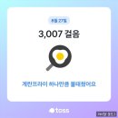 박진희약국 | 제왕절개 출산후기 강남차병원 3일 4일 5일차 기록 퇴원절차