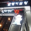 락돈