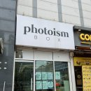 포토이즘컬러드배곧 | 침착맨 포토이즘 촬영해본 후기