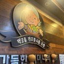 먹고을식당 | 구리맛집 먹고을전주콩나물국밥 구리점 내돈내산