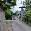 물통골 펜션가든 이미지