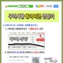 2014-09-17 ♡ 구미사랑 새벽뉴스 ♡ 벙개알림 및 소식 이미지