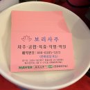[일산사주] 보리사주 방문 후기