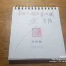 섬가람 펜션 | 리군의 사찰답사 47 '경남 남해 용문사'