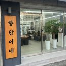 향단이네김해뒷고기 이미지