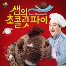 베스킨라빈스 앞 이미지