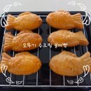 오뚜기마트 | 오뚜기 슈크림 붕어빵 솔직후기 마트 냉동간식 추천 (버터떡보다 맛있어요)