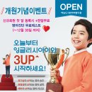 비상잉글리시아이영어교습소 - 강서구 방화대로34길 92 | 비상잉글리시아이영어교습소