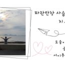 산타수퍼마트 - 서구 원적로 96 | 산타수퍼마트