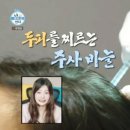 뉴헤어모발성형외과의원 이미지