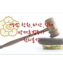 부동산 권리분석과 공경매 이미지