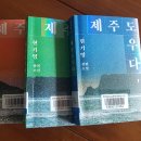 "제주도우다" 독후감 ~제주 4.3 사건의 진실 이미지