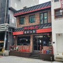 흥화반점 앞 이미지