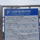 [제주_도남] 제주 &#39;성심각&#39;, 정부제주지방합동청사 근처 중국집, 내돈내먹, 솔직후기, 주차안내
