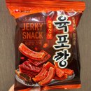 밍스낵 | 편의점 신상과자 농심 육포깡 가격 칼로리 솔직후기