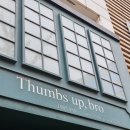 텀즈업 (Thumbs up) | 둔산동 브런치 맛집 : 데이트하기 좋은 텀즈업브로 (Thumbs up , bro)