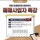 안세회계법인경인지점 | 스카이코워커에서 진행된 강우석 회계사님 특강후기
