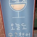오늘도바 네이버블로그