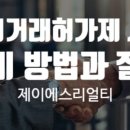 강남리얼티공인중개사사무소 이미지