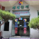 성일산채 이미지