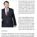 대단한 역술 신봉자 윤석열, 그의 스승은 차원계를 왕래하며 신들과 대화한다.. 이미지