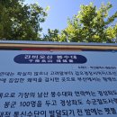 간비오 山 이미지