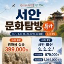 (주)에코여행사