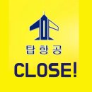 탑항공