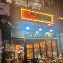 인천 검단 맛집 곱분이곱창 검단점 마전역 완정역 맛집 오돌뼈 알곱창