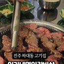 하대동259 이미지