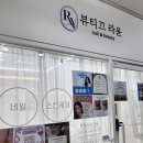 뷰티끄라윤
