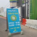 퍼스트블럭