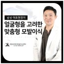 자연 | 헤어라인 교정후기, 자연스러움을 만드는 섬세한 기술