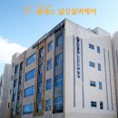 의료법인 성원의료재단 이미지