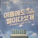 장수돌침대고양월드