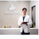 인당한의원 이미지