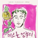 소크라테스의 사랑 이야기 이미지