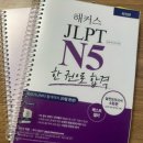 대전문정중학교 | JLPT5급 시험을 보고 왔다 (대전 문정중학교)