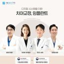 서울장플란트치과의원 이미지
