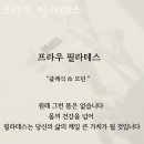 프라우필라테스