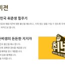 [취업뽀개기 채용] 취업뽀개기 채용 대학상주 취업컨설턴트 및 업무지원자 모집 (12/22~01/03) 이미지