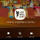 용신24 | 24시간 가능! 꼼꼼하고 편한 카톡사주, 사주봐주는요정 후기