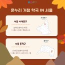 새우리온누리약국 이미지