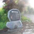 산막골 이미지