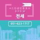 W스타공인중개사사무소 이미지