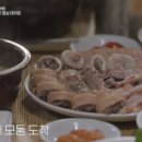 산수갑산식당 이미지