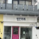 멍메이드 | 해운대 강아지 수제간식점 멍찬가게 한입케이크 기호성최고