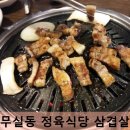 희망정육점 이미지